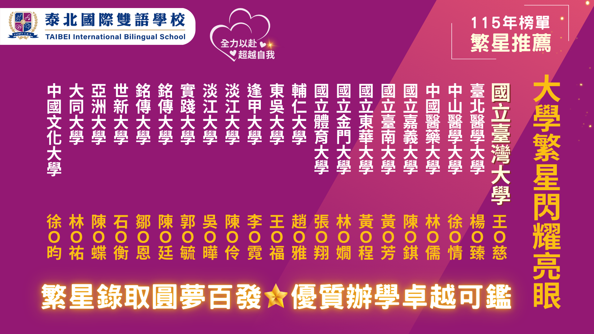 fan xing tui jian_o_copy.png